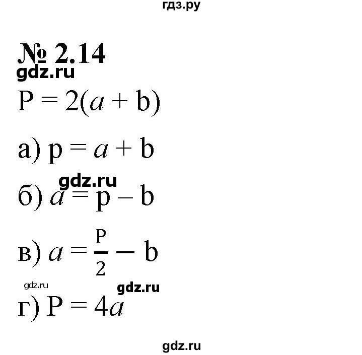ГДЗ по алгебре 7 класс  Мордкович Учебник, Задачник Базовый уровень §2 - 2.14, Решебник к задачнику 2021