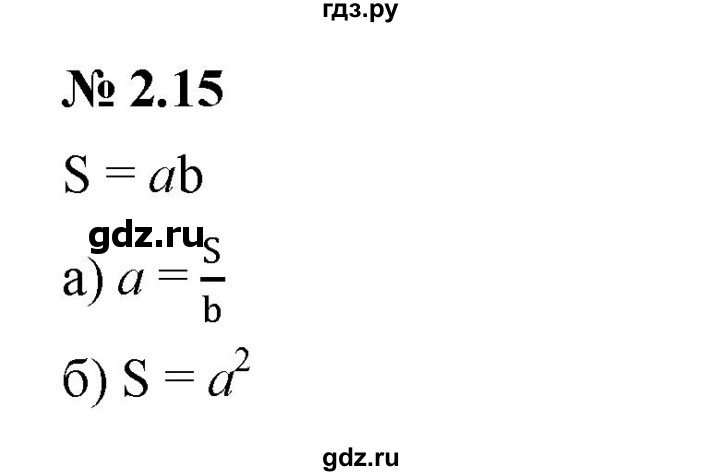 ГДЗ по алгебре 7 класс  Мордкович Учебник, Задачник Базовый уровень §2 - 2.15, Решебник к задачнику 2021