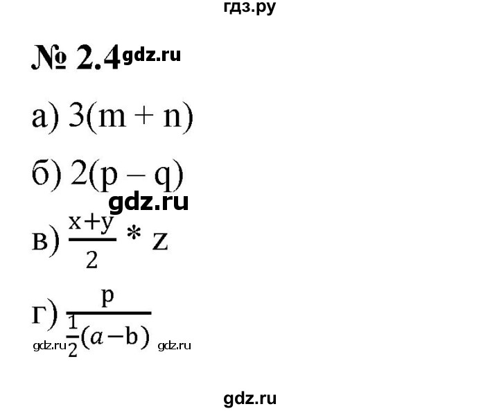 ГДЗ по алгебре 7 класс  Мордкович Учебник, Задачник Базовый уровень §2 - 2.4, Решебник к задачнику 2021