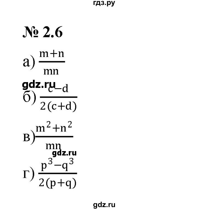 ГДЗ по алгебре 7 класс  Мордкович Учебник, Задачник Базовый уровень §2 - 2.6, Решебник к задачнику 2021