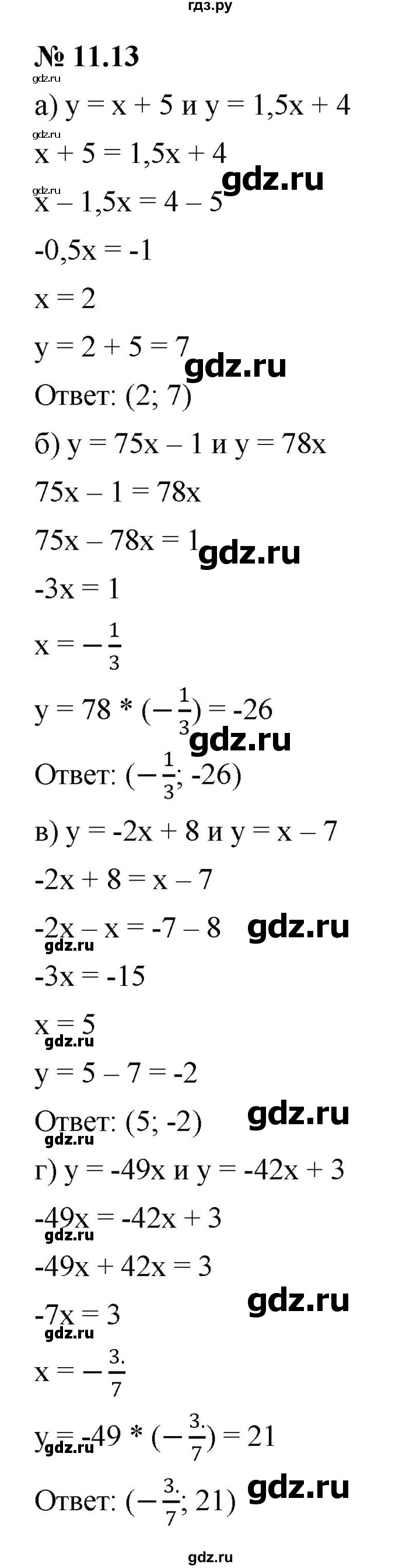 ГДЗ по алгебре 7 класс  Мордкович Учебник, Задачник Базовый уровень §11 - 11.13, Решебник к задачнику 2021