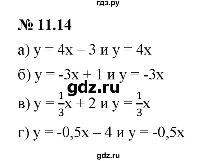 ГДЗ по алгебре 7 класс  Мордкович Учебник, Задачник Базовый уровень §11 - 11.14, Решебник к задачнику 2021
