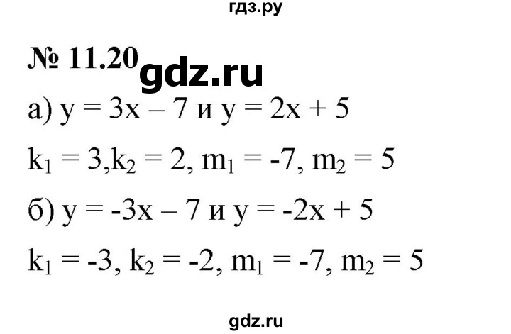 ГДЗ по алгебре 7 класс  Мордкович Учебник, Задачник Базовый уровень §11 - 11.20, Решебник к задачнику 2021