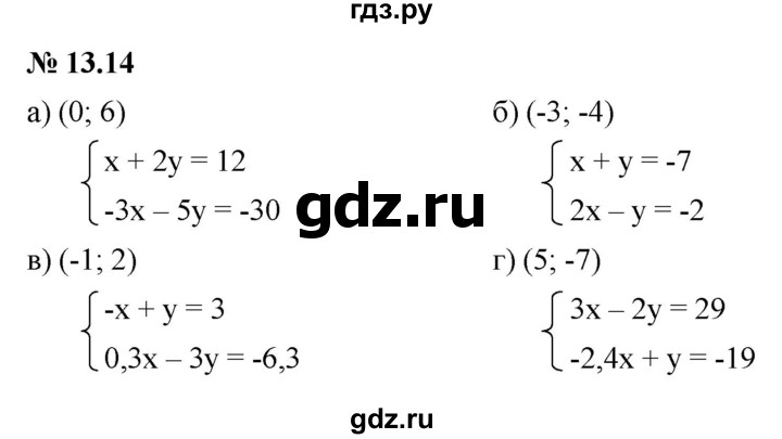 ГДЗ по алгебре 7 класс  Мордкович Учебник, Задачник Базовый уровень §13 - 13.14, Решебник к задачнику 2021