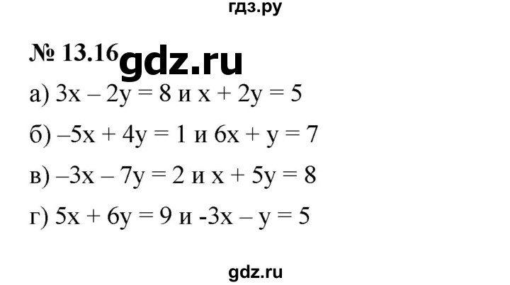 ГДЗ по алгебре 7 класс  Мордкович Учебник, Задачник Базовый уровень §13 - 13.16, Решебник к задачнику 2021