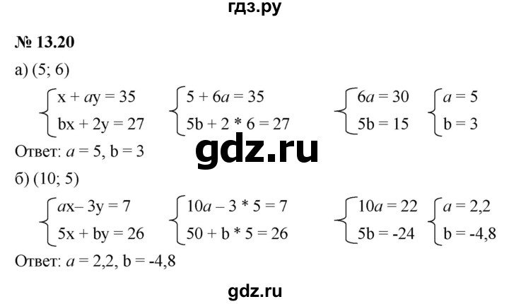 ГДЗ по алгебре 7 класс  Мордкович Учебник, Задачник Базовый уровень §13 - 13.20, Решебник к задачнику 2021