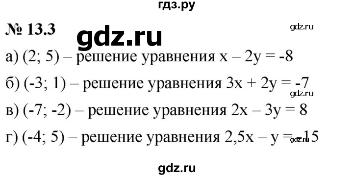 ГДЗ по алгебре 7 класс  Мордкович Учебник, Задачник Базовый уровень §13 - 13.3, Решебник к задачнику 2021
