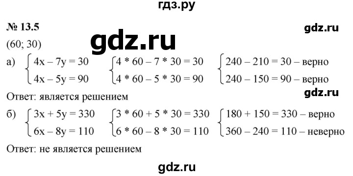 ГДЗ по алгебре 7 класс  Мордкович Учебник, Задачник Базовый уровень §13 - 13.5, Решебник к задачнику 2021