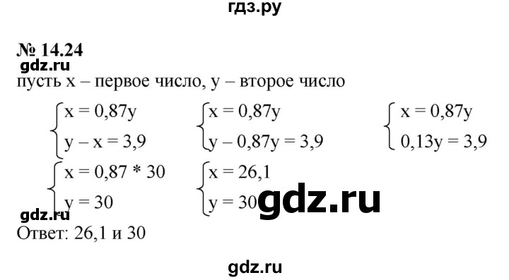 ГДЗ по алгебре 7 класс  Мордкович Учебник, Задачник Базовый уровень §14 - 14.24, Решебник к задачнику 2021