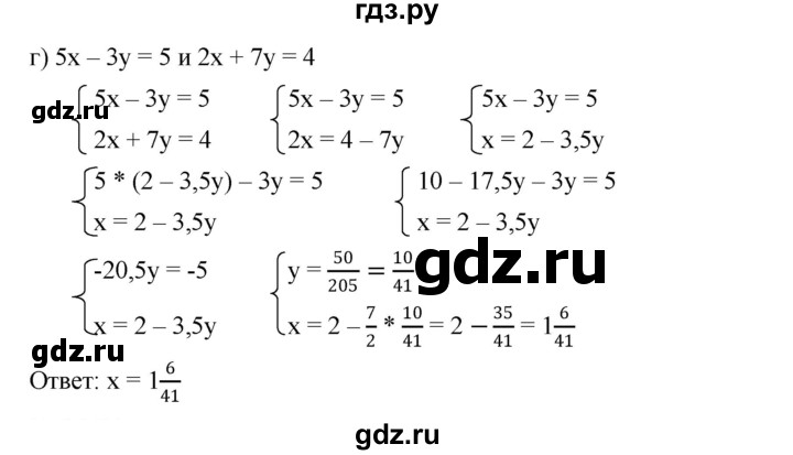 ГДЗ по алгебре 7 класс  Мордкович Учебник, Задачник Базовый уровень §14 - 14.26, Решебник к задачнику 2021