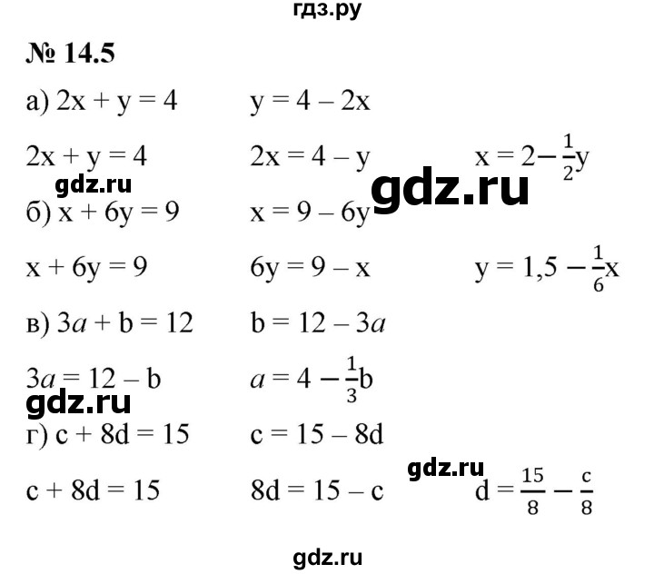ГДЗ по алгебре 7 класс  Мордкович Учебник, Задачник Базовый уровень §14 - 14.5, Решебник к задачнику 2021