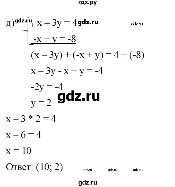 ГДЗ по алгебре 7 класс  Мордкович Учебник, Задачник Базовый уровень §15 - 15.1, Решебник к задачнику 2021