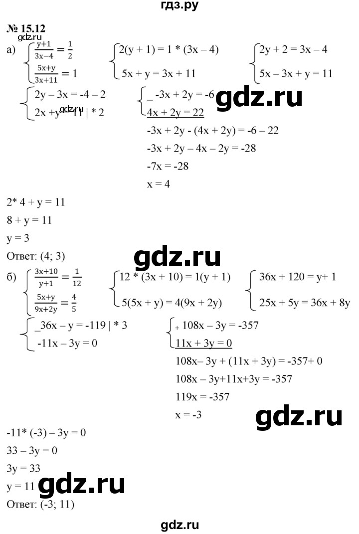ГДЗ по алгебре 7 класс  Мордкович Учебник, Задачник Базовый уровень §15 - 15.12, Решебник к задачнику 2021
