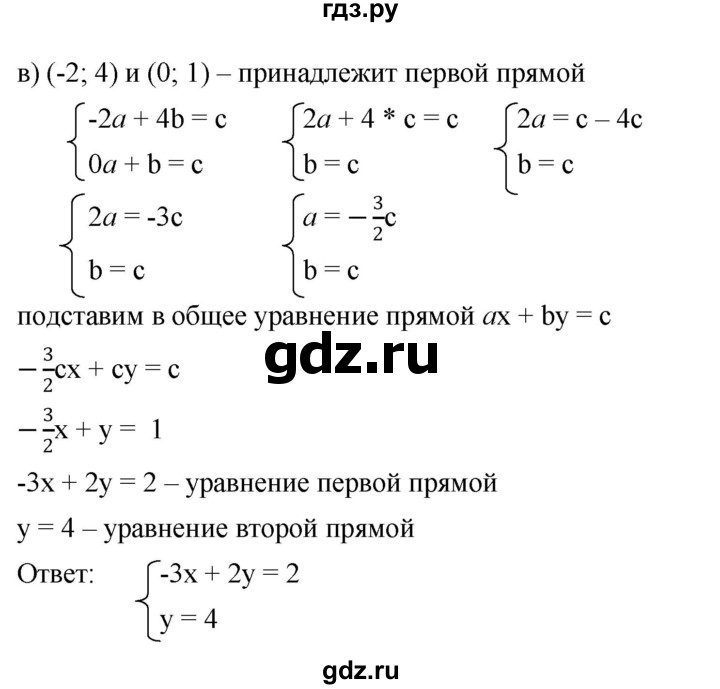 ГДЗ по алгебре 7 класс  Мордкович Учебник, Задачник Базовый уровень §15 - 15.15, Решебник к задачнику 2021