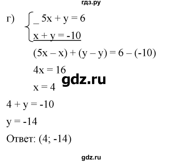 ГДЗ по алгебре 7 класс  Мордкович Учебник, Задачник Базовый уровень §15 - 15.3, Решебник к задачнику 2021