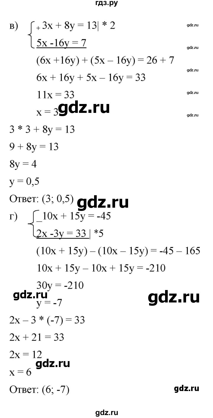 ГДЗ по алгебре 7 класс  Мордкович Учебник, Задачник Базовый уровень §15 - 15.7, Решебник к задачнику 2021