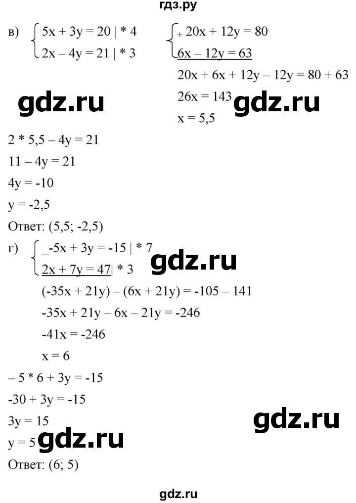 ГДЗ по алгебре 7 класс  Мордкович Учебник, Задачник Базовый уровень §15 - 15.8, Решебник к задачнику 2021