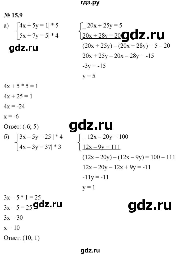 ГДЗ по алгебре 7 класс  Мордкович Учебник, Задачник Базовый уровень §15 - 15.9, Решебник к задачнику 2021