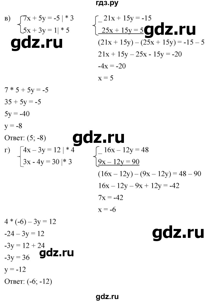 ГДЗ по алгебре 7 класс  Мордкович Учебник, Задачник Базовый уровень §15 - 15.9, Решебник к задачнику 2021