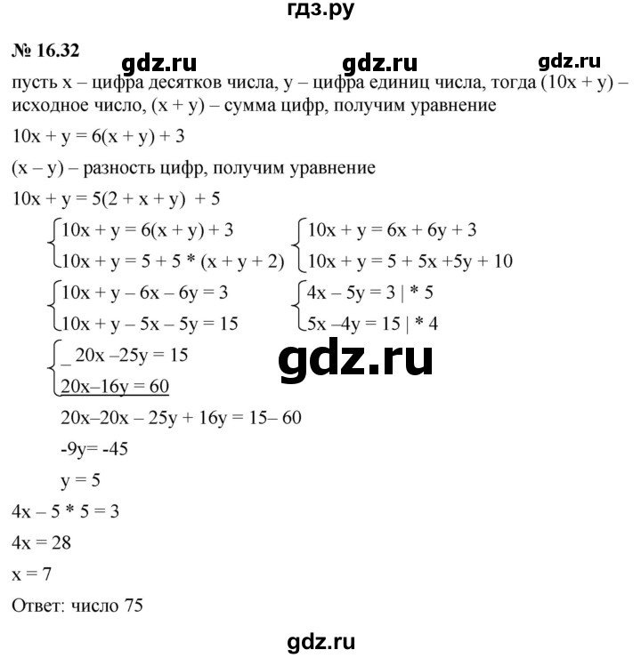 ГДЗ по алгебре 7 класс  Мордкович Учебник, Задачник Базовый уровень §16 - 16.32, Решебник к задачнику 2021