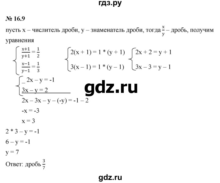 ГДЗ по алгебре 7 класс  Мордкович Учебник, Задачник Базовый уровень §16 - 16.9, Решебник к задачнику 2021