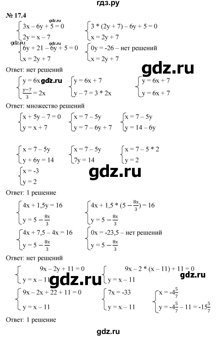 ГДЗ по алгебре 7 класс  Мордкович Учебник, Задачник Базовый уровень §17 - 17.4, Решебник к задачнику 2021