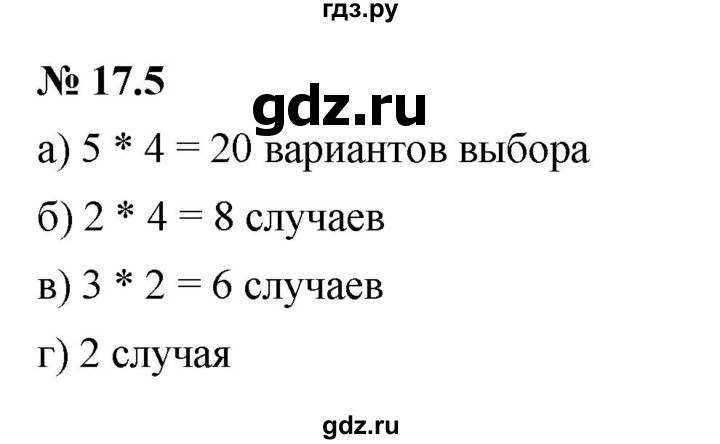 ГДЗ по алгебре 7 класс  Мордкович Учебник, Задачник Базовый уровень §17 - 17.5, Решебник к задачнику 2021