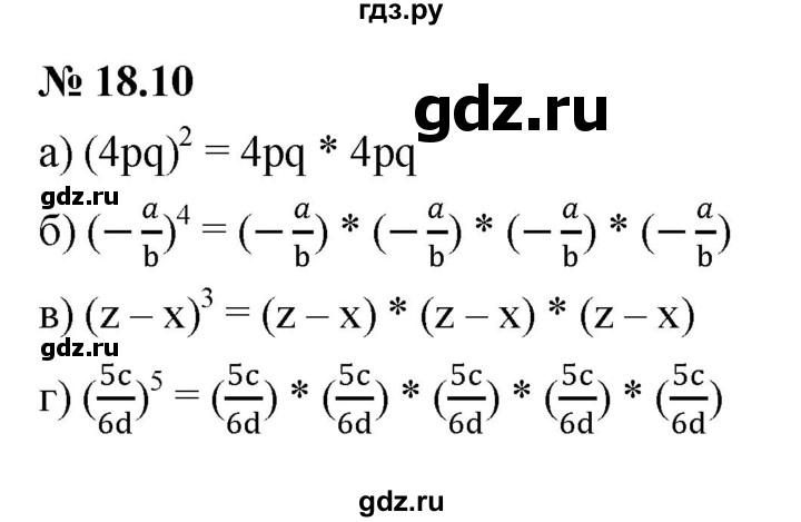ГДЗ по алгебре 7 класс  Мордкович Учебник, Задачник Базовый уровень §18 - 18.10, Решебник к задачнику 2021