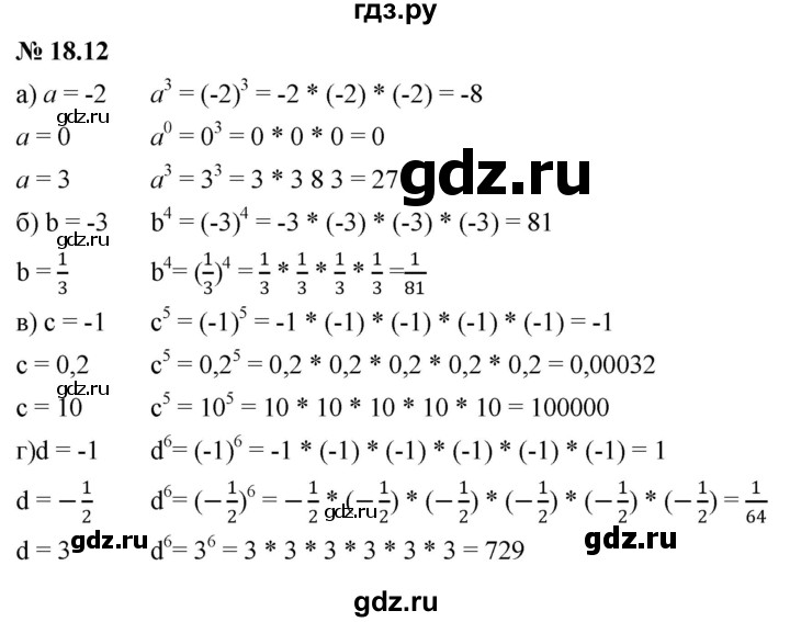 ГДЗ по алгебре 7 класс  Мордкович Учебник, Задачник Базовый уровень §18 - 18.12, Решебник к задачнику 2021