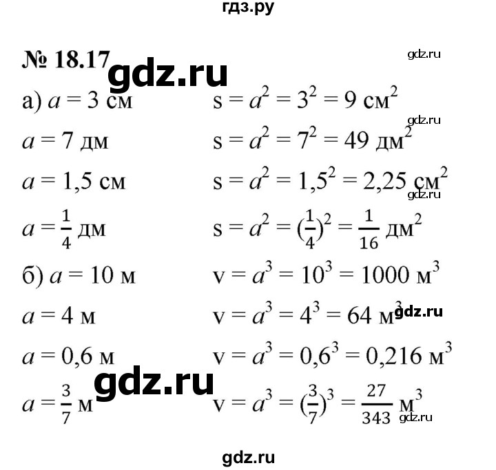 ГДЗ по алгебре 7 класс  Мордкович Учебник, Задачник Базовый уровень §18 - 18.17, Решебник к задачнику 2021