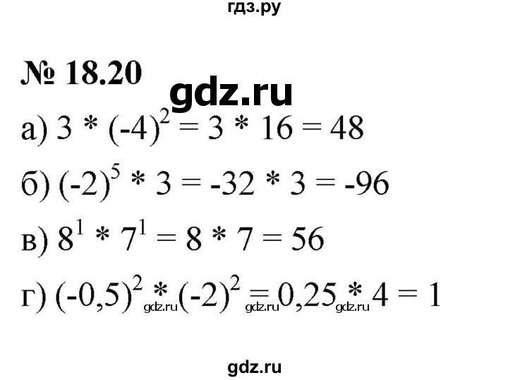 ГДЗ по алгебре 7 класс  Мордкович Учебник, Задачник Базовый уровень §18 - 18.20, Решебник к задачнику 2021