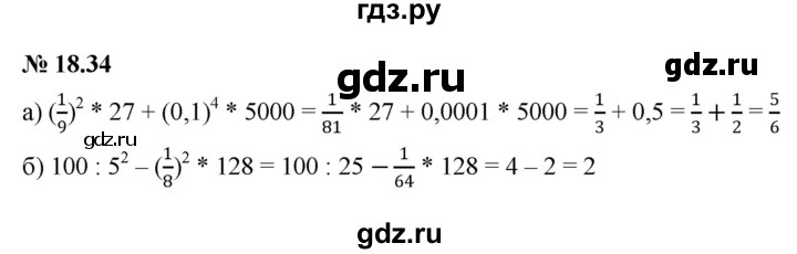 ГДЗ по алгебре 7 класс  Мордкович Учебник, Задачник Базовый уровень §18 - 18.34, Решебник к задачнику 2021