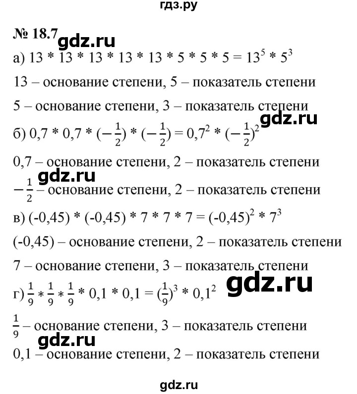 ГДЗ по алгебре 7 класс  Мордкович Учебник, Задачник Базовый уровень §18 - 18.7, Решебник к задачнику 2021