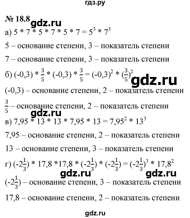 ГДЗ по алгебре 7 класс  Мордкович Учебник, Задачник Базовый уровень §18 - 18.8, Решебник к задачнику 2021