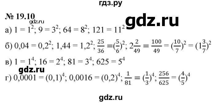 ГДЗ по алгебре 7 класс  Мордкович Учебник, Задачник Базовый уровень §19 - 19.10, Решебник к задачнику 2021