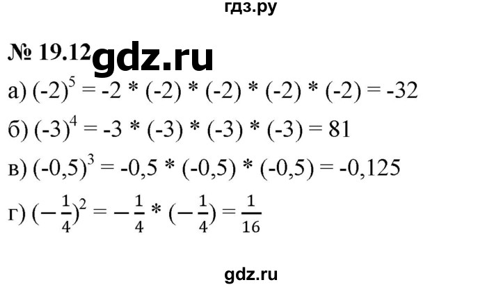 ГДЗ по алгебре 7 класс  Мордкович Учебник, Задачник Базовый уровень §19 - 19.12, Решебник к задачнику 2021