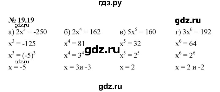 ГДЗ по алгебре 7 класс  Мордкович Учебник, Задачник Базовый уровень §19 - 19.19, Решебник к задачнику 2021