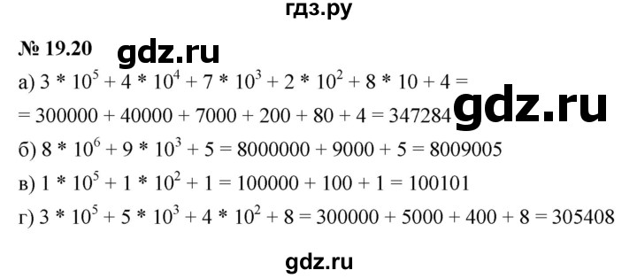 ГДЗ по алгебре 7 класс  Мордкович Учебник, Задачник Базовый уровень §19 - 19.20, Решебник к задачнику 2021