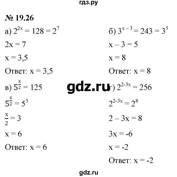 ГДЗ по алгебре 7 класс  Мордкович Учебник, Задачник Базовый уровень §19 - 19.26, Решебник к задачнику 2021
