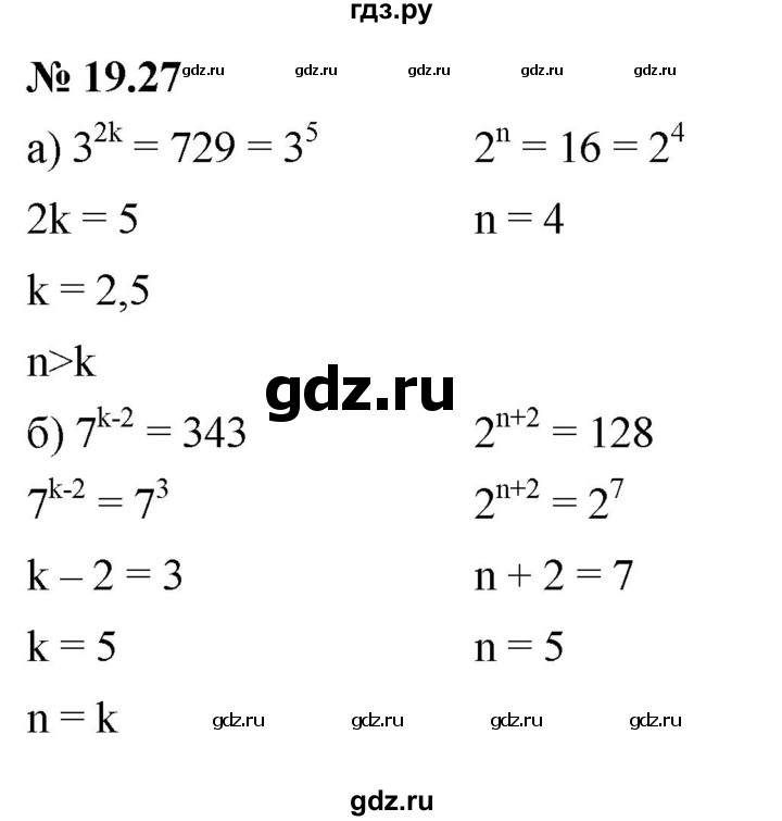 ГДЗ по алгебре 7 класс  Мордкович Учебник, Задачник Базовый уровень §19 - 19.27, Решебник к задачнику 2021