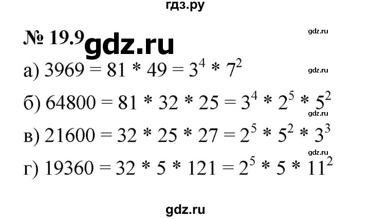 ГДЗ по алгебре 7 класс  Мордкович Учебник, Задачник Базовый уровень §19 - 19.9, Решебник к задачнику 2021