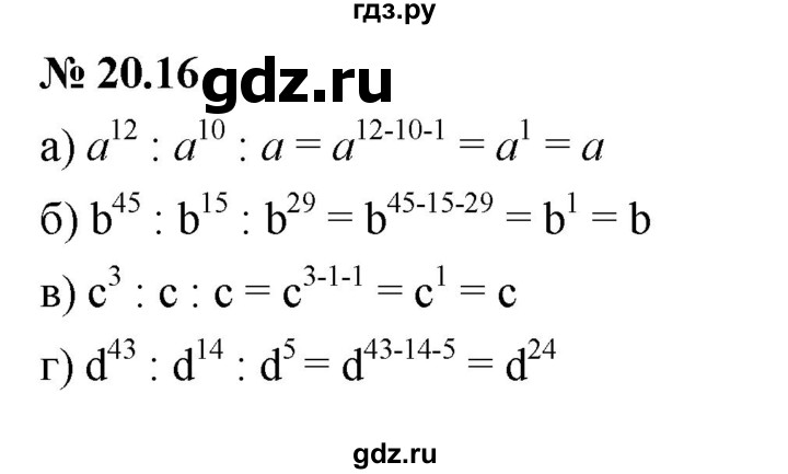ГДЗ по алгебре 7 класс  Мордкович Учебник, Задачник Базовый уровень §20 - 20.16, Решебник к задачнику 2021