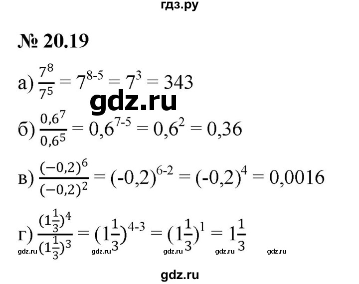 ГДЗ по алгебре 7 класс  Мордкович Учебник, Задачник Базовый уровень §20 - 20.19, Решебник к задачнику 2021