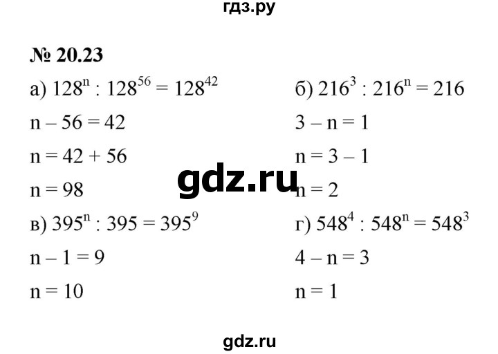 ГДЗ по алгебре 7 класс  Мордкович Учебник, Задачник Базовый уровень §20 - 20.23, Решебник к задачнику 2021