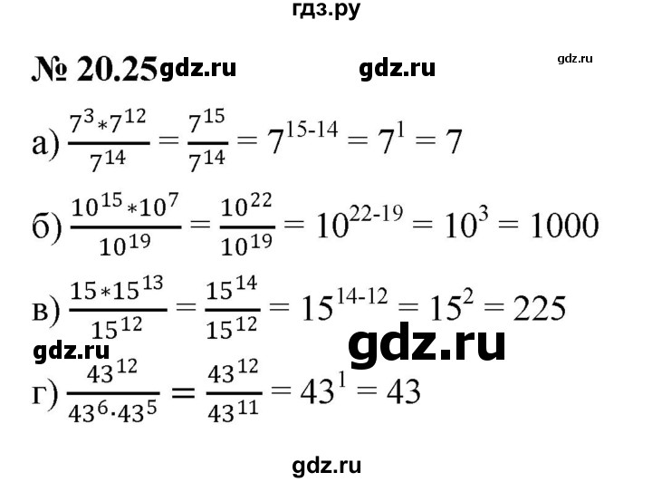 ГДЗ по алгебре 7 класс  Мордкович Учебник, Задачник Базовый уровень §20 - 20.25, Решебник к задачнику 2021