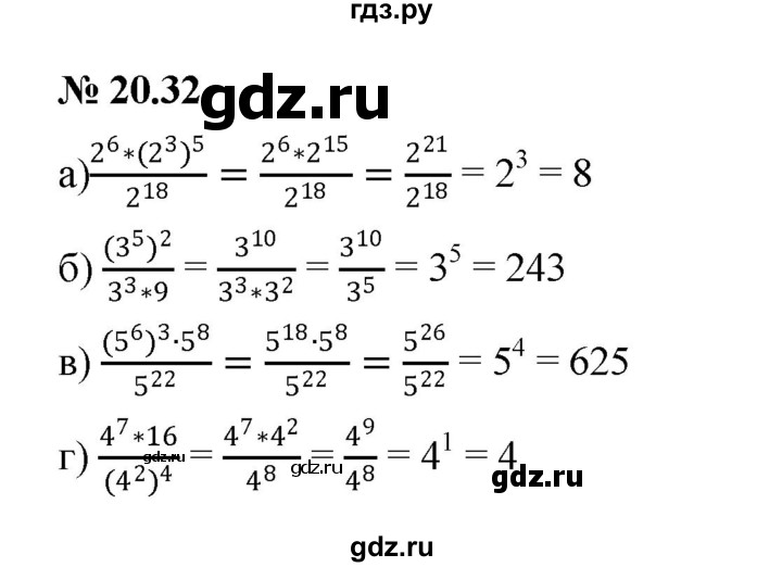 ГДЗ по алгебре 7 класс  Мордкович Учебник, Задачник Базовый уровень §20 - 20.32, Решебник к задачнику 2021
