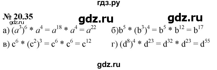 ГДЗ по алгебре 7 класс  Мордкович Учебник, Задачник Базовый уровень §20 - 20.35, Решебник к задачнику 2021