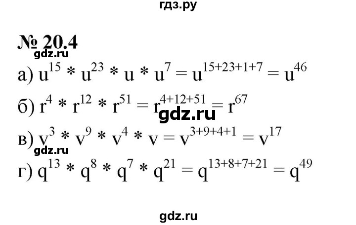 ГДЗ по алгебре 7 класс  Мордкович Учебник, Задачник Базовый уровень §20 - 20.4, Решебник к задачнику 2021
