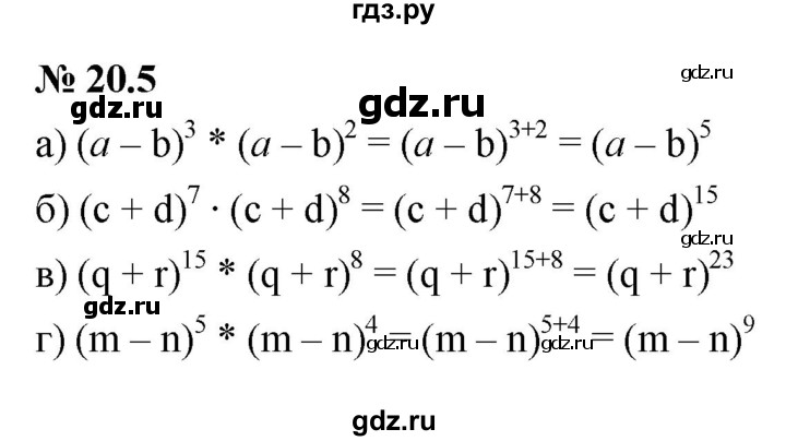 ГДЗ по алгебре 7 класс  Мордкович Учебник, Задачник Базовый уровень §20 - 20.5, Решебник к задачнику 2021