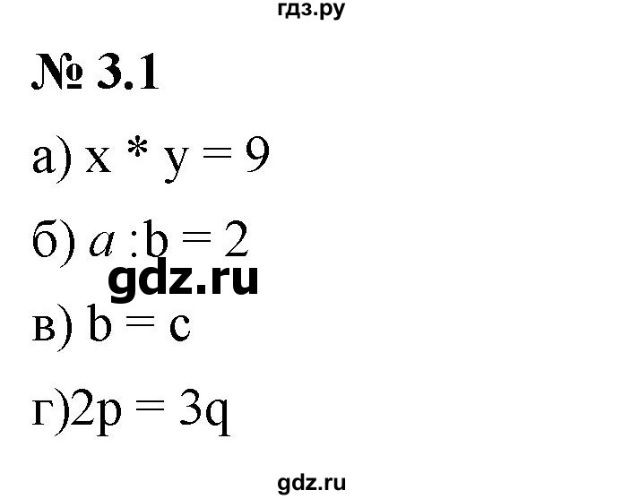ГДЗ по алгебре 7 класс  Мордкович Учебник, Задачник Базовый уровень §3 - 3.1, Решебник к задачнику 2021